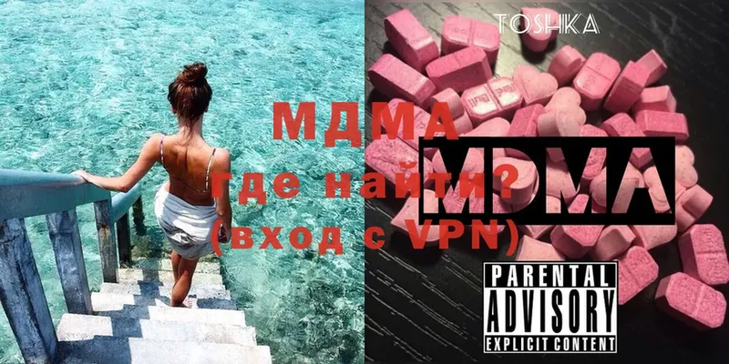 где купить   Багратионовск  МДМА crystal 