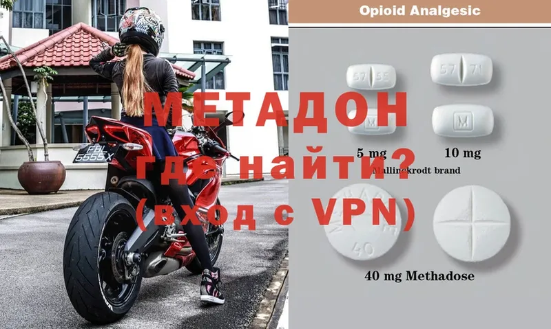 МЕТАДОН methadone  Багратионовск 